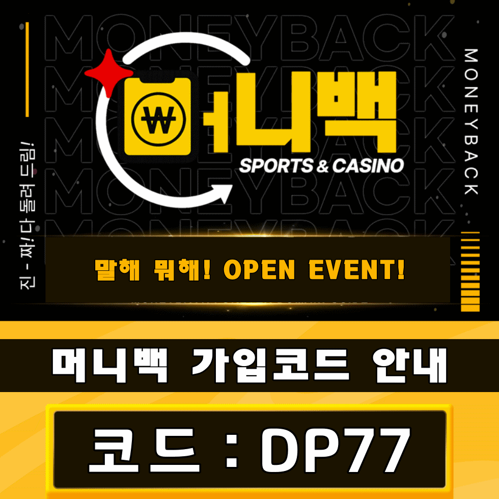 안전놀이터